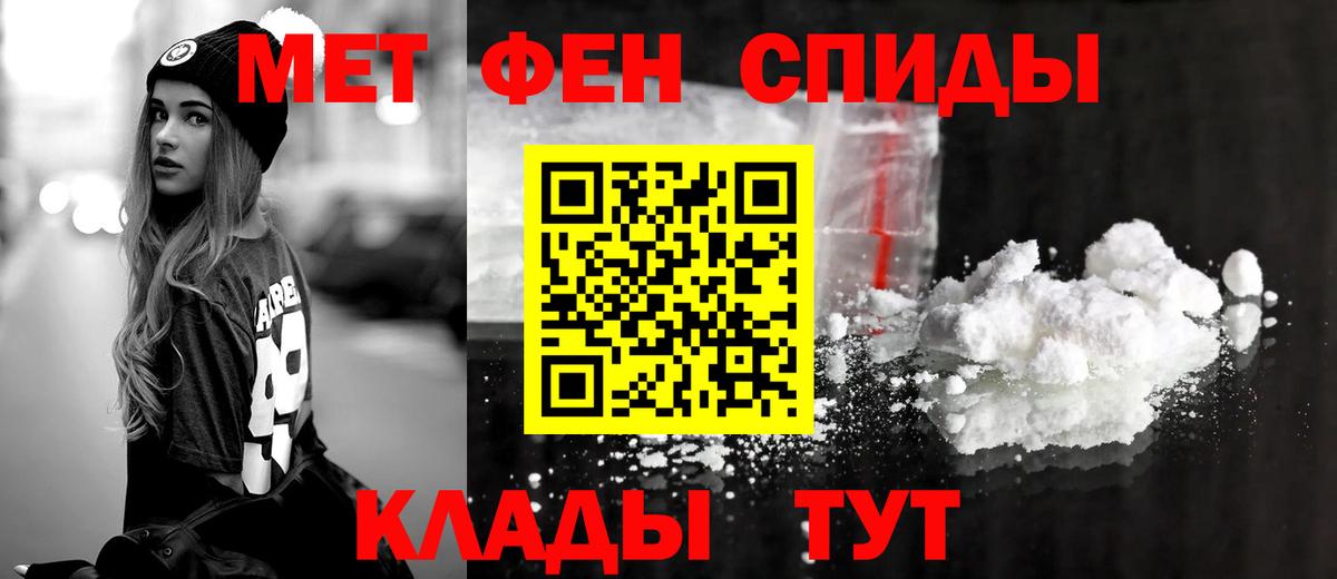 АМФЕТАМИН 97% Ярцево