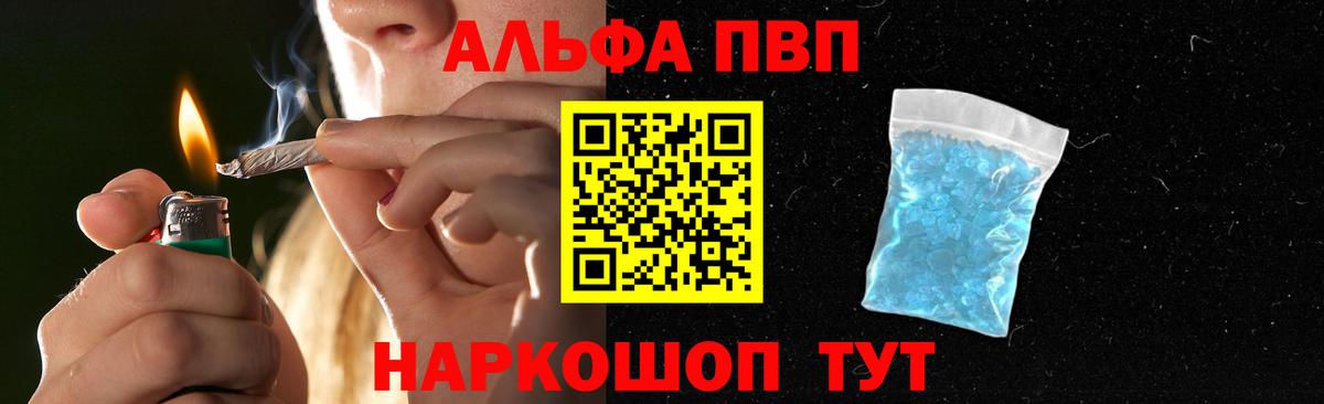APVP Соль Ярцево