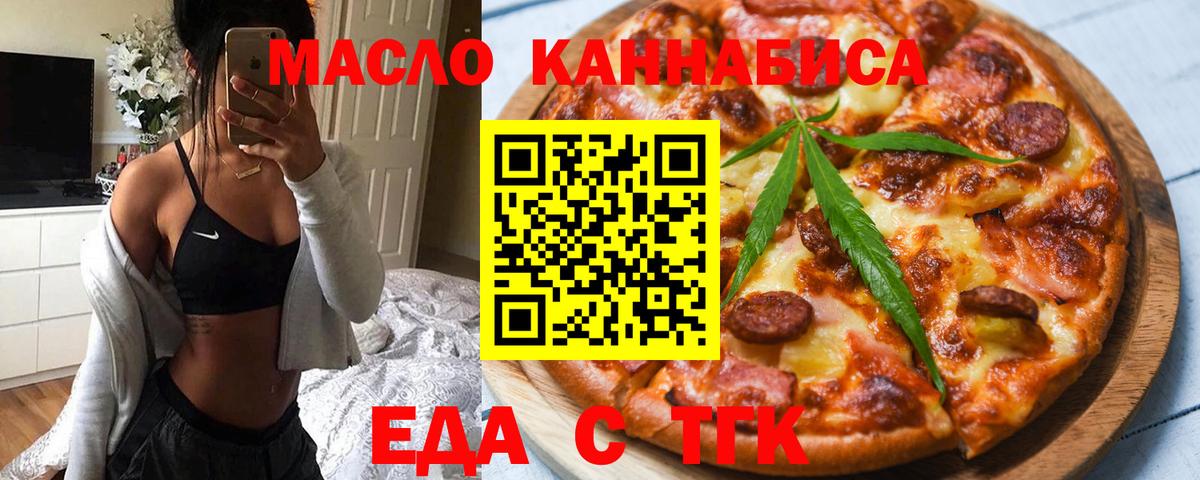 Ярцево  Печенье с ТГК марихуана  Вход с VPN 