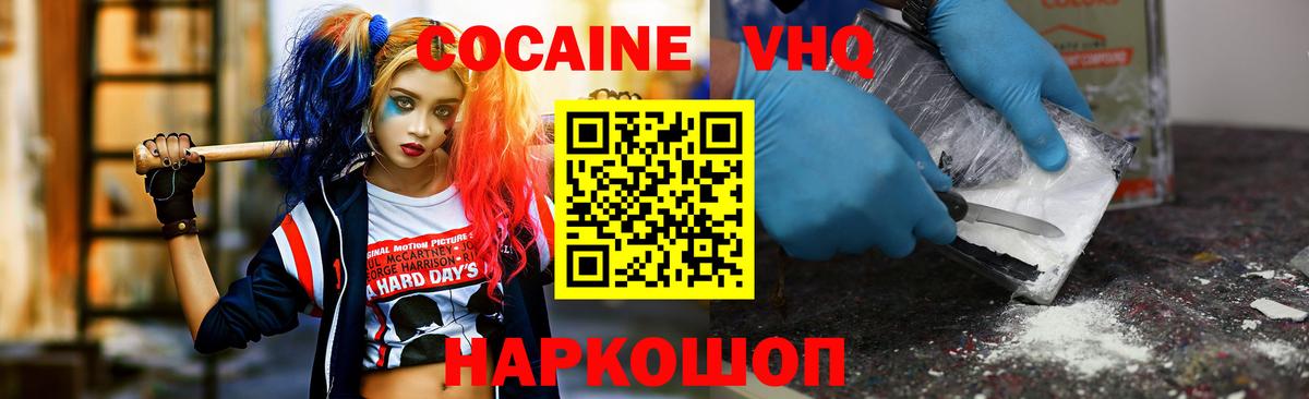 Cocaine 99% Ярцево