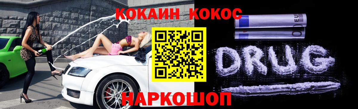 КОКАИН Боливия  Кокаин  Ярцево  Вход с VPN 