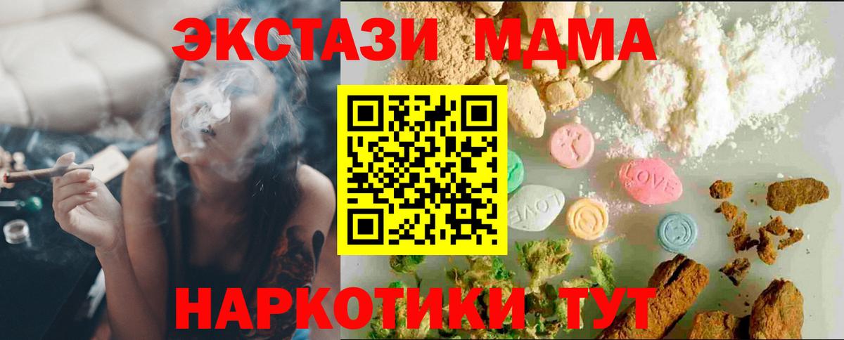 ЭКСТАЗИ Дубай  Экстази  Ярцево  Ecstasy 99%  Вход с VPN 