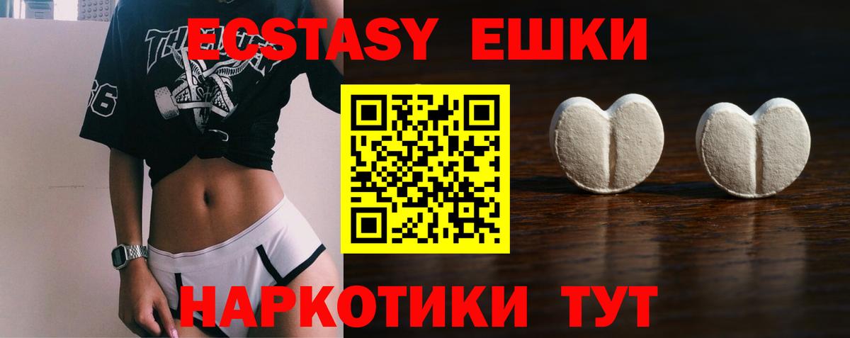 Экстази mix Ярцево