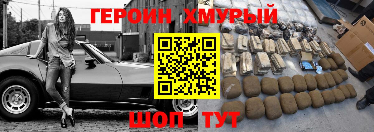 Ярцево  ГЕРОИН герыч  Вход с VPN 