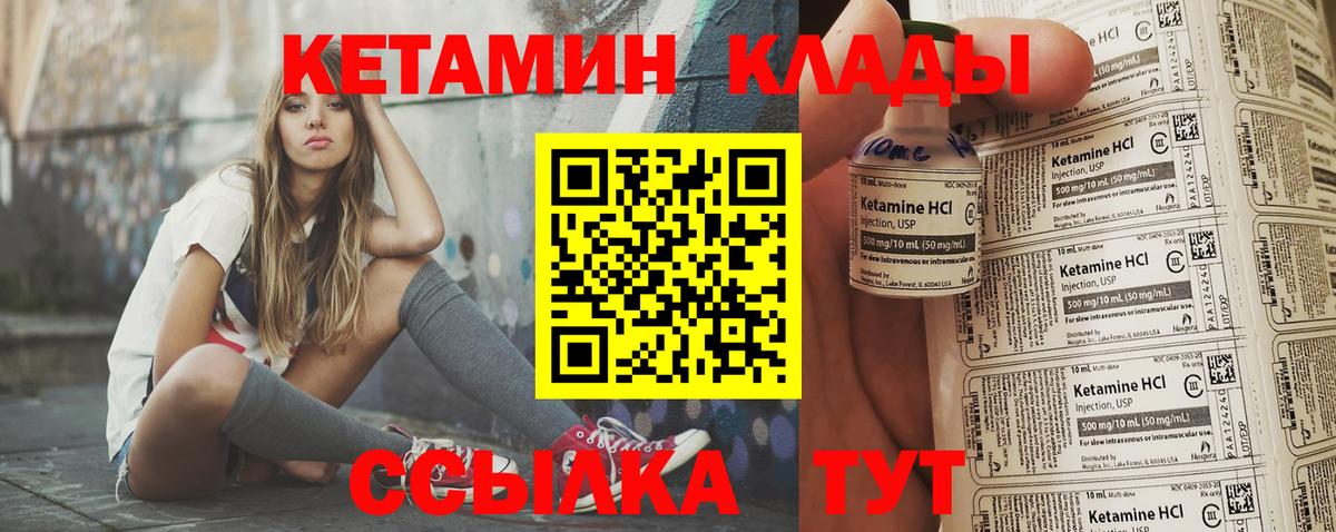 Кетамин VHQ  Вход с VPN  КЕТАМИН ketamine  нарко площадка Telegram  Ярцево 