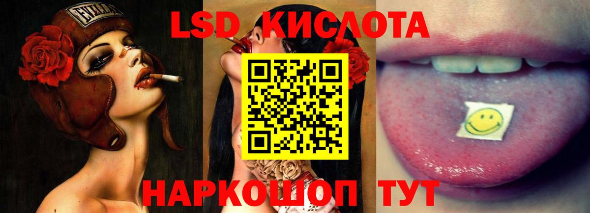 Лсд 25 экстази кислота Ярцево