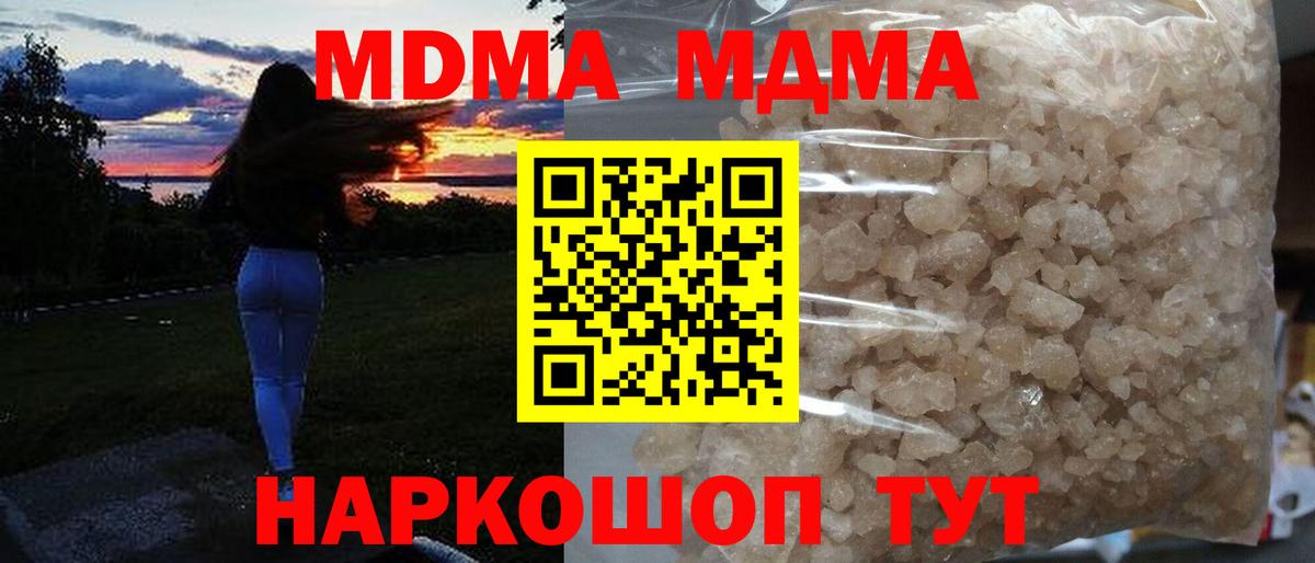 MDMA crystal Ярцево