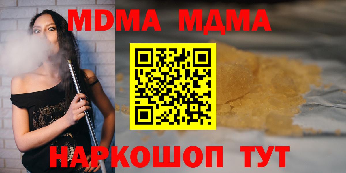 МДМА VHQ  МДМА Molly  Ярцево  МДМА  Вход с VPN 