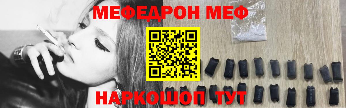 МЕФ  Ярцево