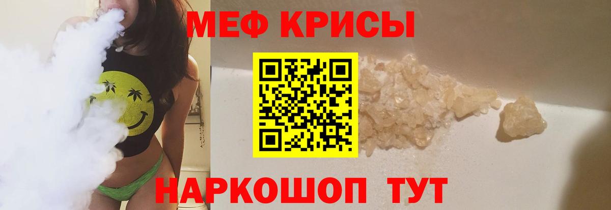 МЕФ  Меф VHQ  Ярцево  Вход с VPN  Мефедрон мяу мяу 