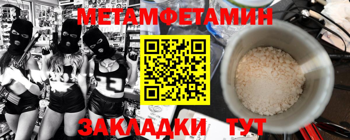 Метамфетамин витя Ярцево