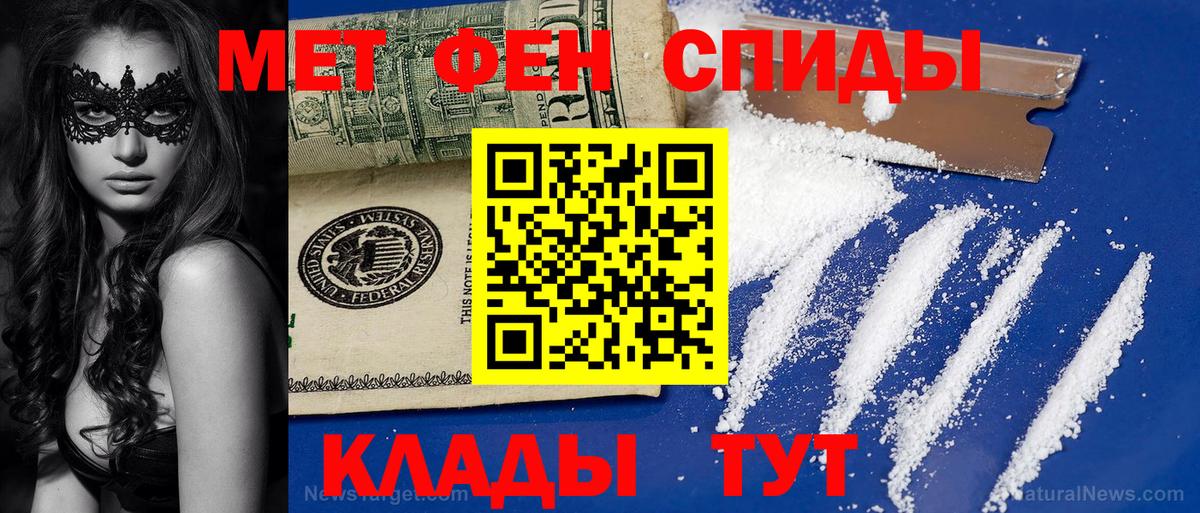 Ярцево  МЕТАМФЕТАМИН пудра  МЕТАМФЕТАМИН пудра  Вход с VPN 