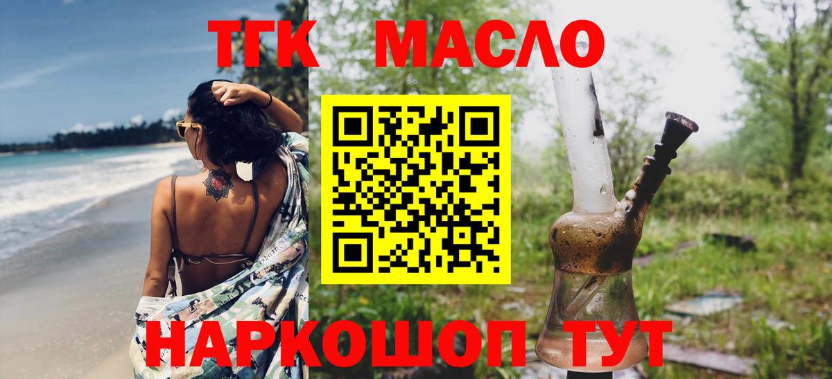 Дистиллят ТГК жижа Ярцево