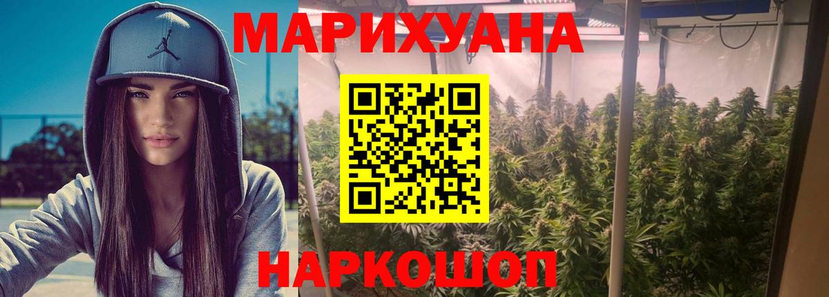 Марихуана гибрид  Каннабис семена  Ярцево  Бошки Шишки планчик  Вход с VPN 